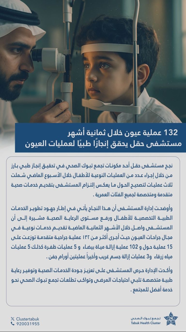 إنجاز طبي