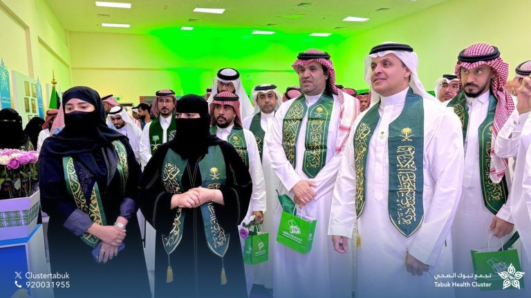 برعاية الرئيس التنفيذي تجمع تبوك الصحي يحتفي باليوم الوطني