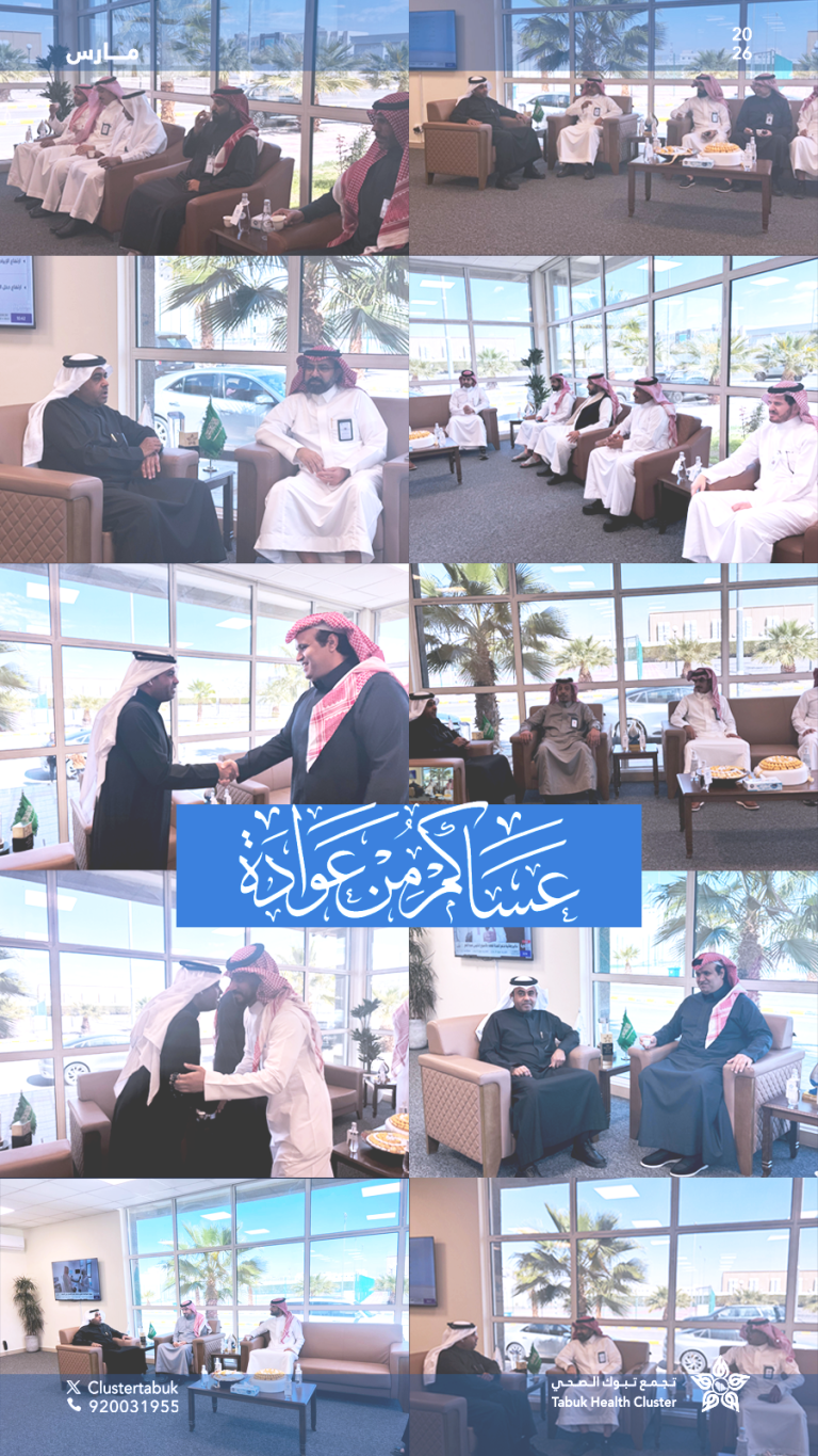 تجمع تبوك الصحي يقيم حفل معايدة لمنسوبيه بمناسبة عيد الفطر المبارك