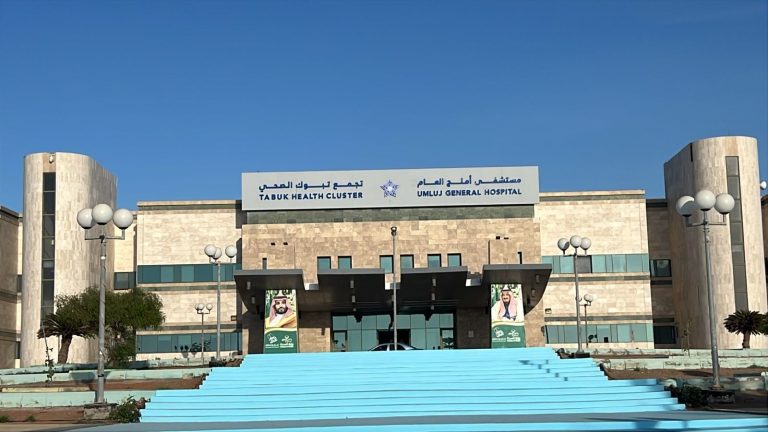 مستشفى أملج العام يقدّم أكثر من 405 ألف خدمة صحية خلال النصف الأول من عام 2026