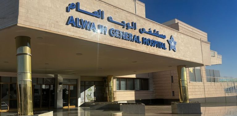 مستشفى الوجه العام يقدّم أكثر من 338 ألف خدمة صحية خلال النصف الأول من عام 2026